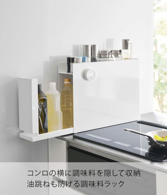 山崎実業 タワー tower 隠せる調味料ラック タワー Yamazaki 調味料